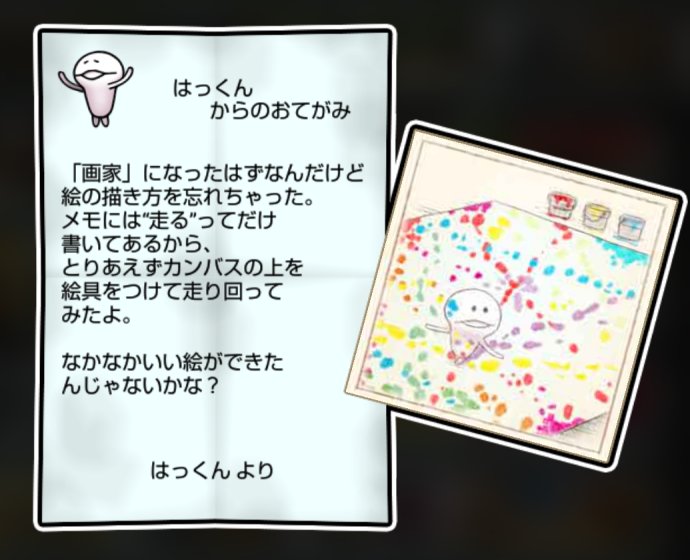 白なめこ しぶとさ・かしこさ3