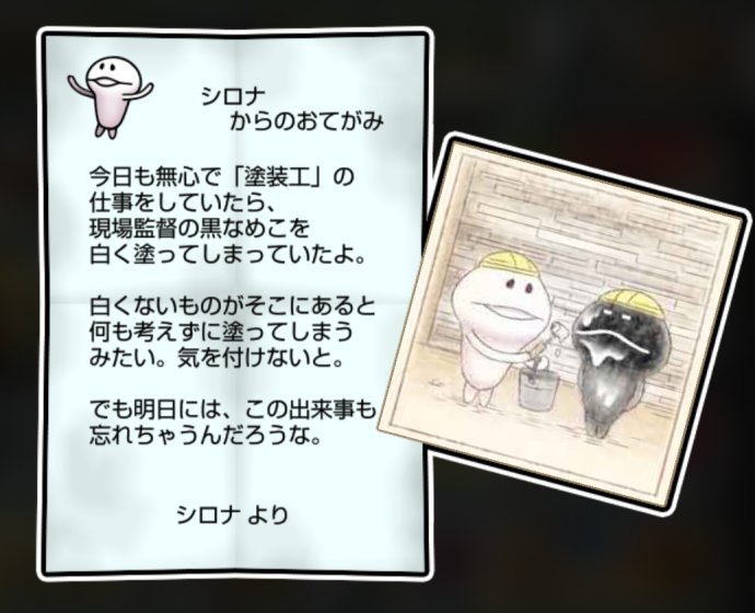白なめこ しぶとさ・すばやさ3