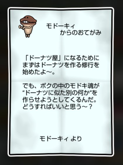 なめこモドキ かしこさ・すばやさ2