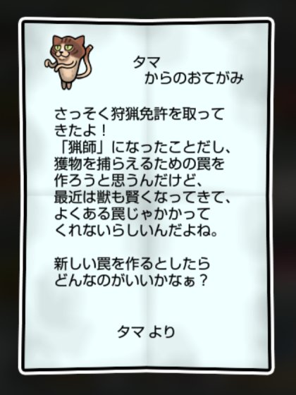 ねこなめこ しぶとさ・すばやさ2