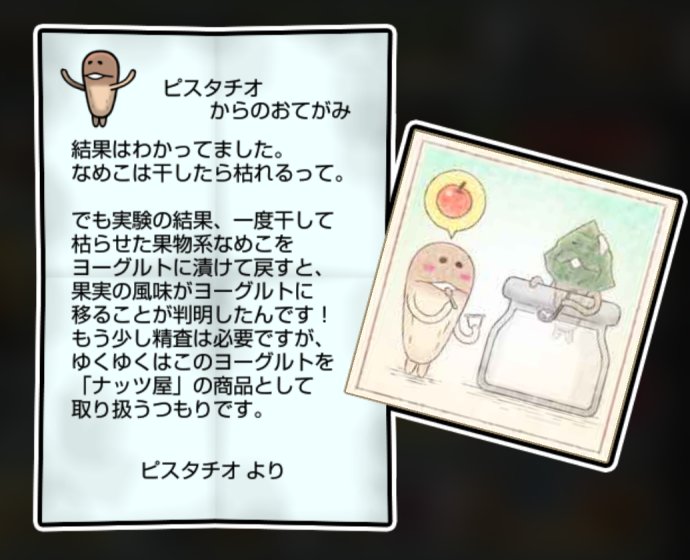 傘ナシなめこ かしこさ・すばやさ3