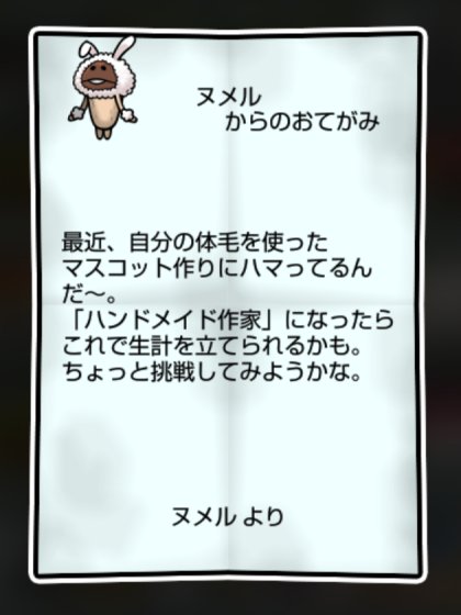 白ウサギなめこ かしこさ・すばやさ1