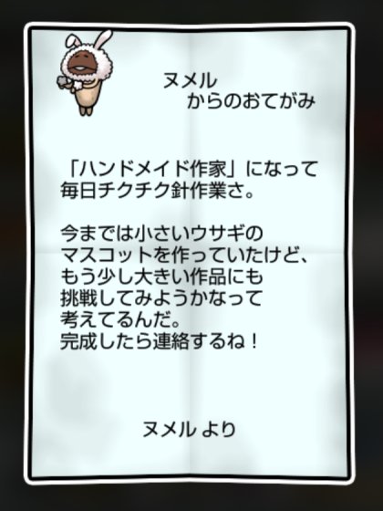 白ウサギなめこ かしこさ・すばやさ2