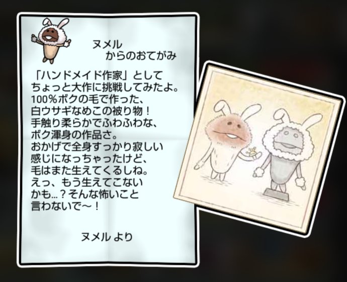 白ウサギなめこ かしこさ・すばやさ3