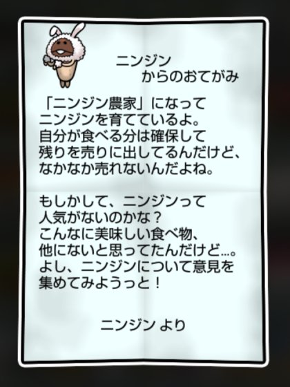 白ウサギなめこ しぶとさ・かしこさ2