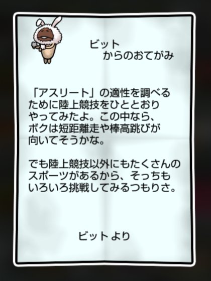 白ウサギなめこ しぶとさ・すばやさ2