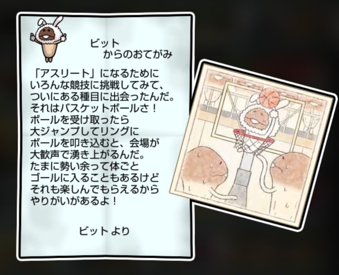 白ウサギなめこ しぶとさ・すばやさ3