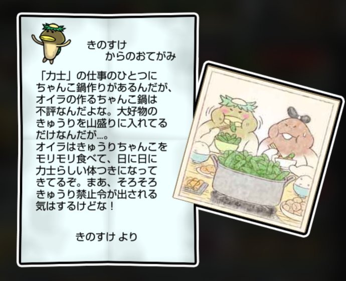 カッパなめこ しぶとさ・すばやさ3