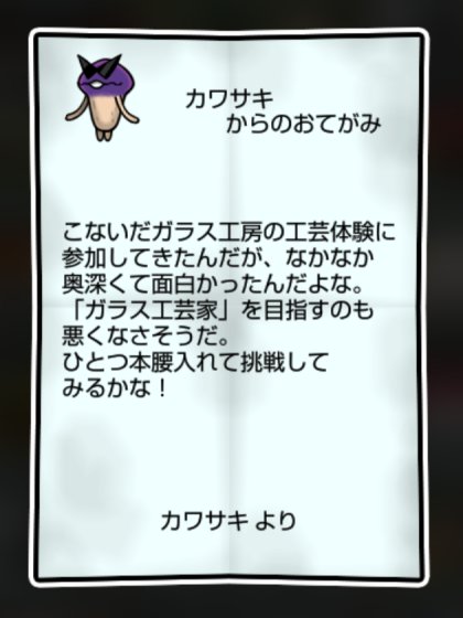 ワルなめこ かしこさ・すばやさ1
