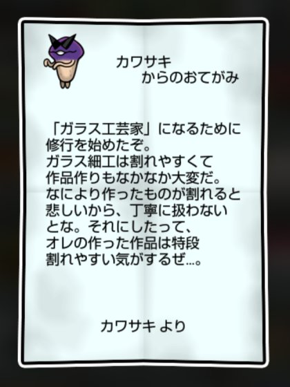 ワルなめこ かしこさ・すばやさ2