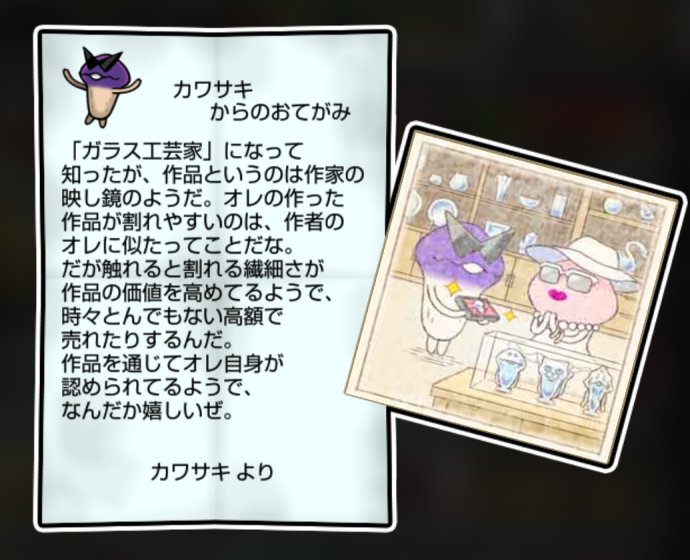 ワルなめこ かしこさ・すばやさ3