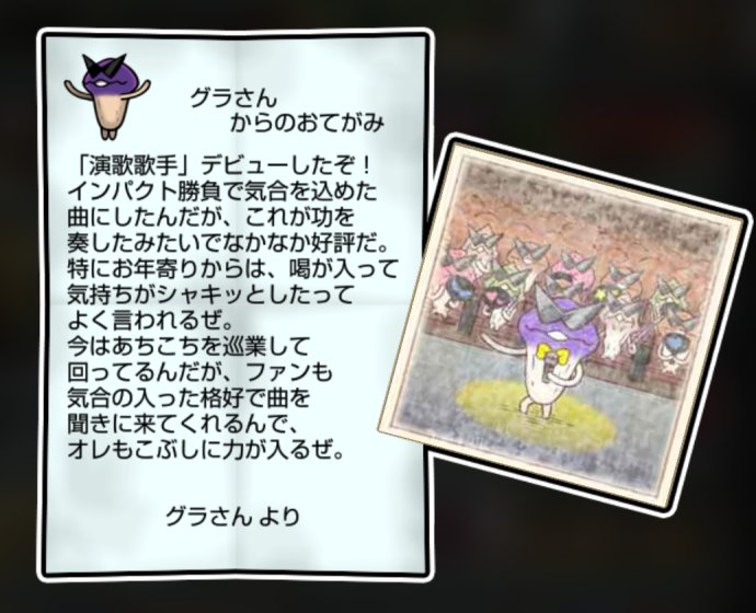 ワルなめこ しぶとさ・かしこさ3