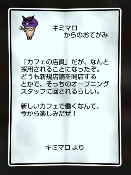 ワルなめこ しぶとさ・すばやさ2