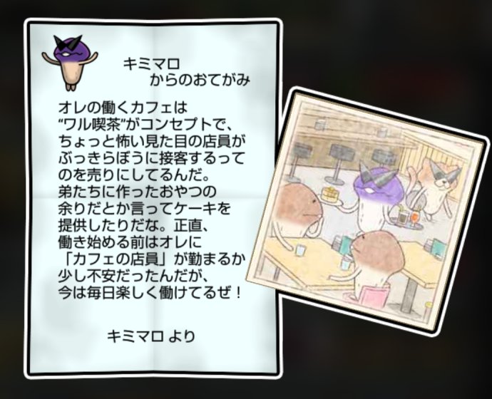 ワルなめこ しぶとさ・すばやさ3