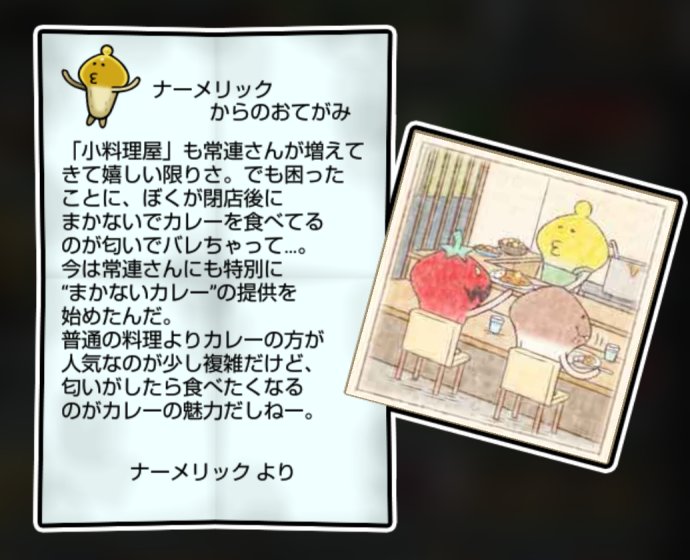 黄なめこ かしこさ・すばやさ3