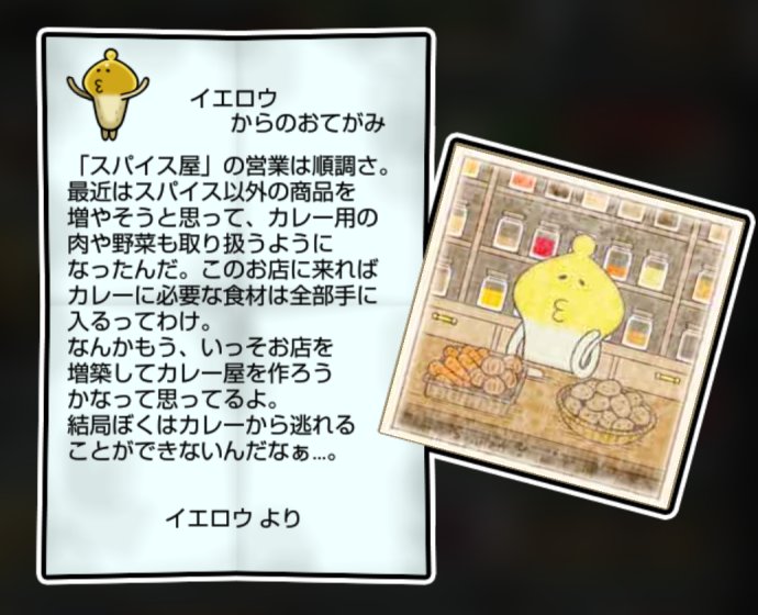 黄なめこ しぶとさ・かしこさ3