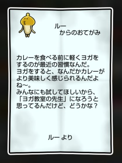 黄なめこ しぶとさ・すばやさ1