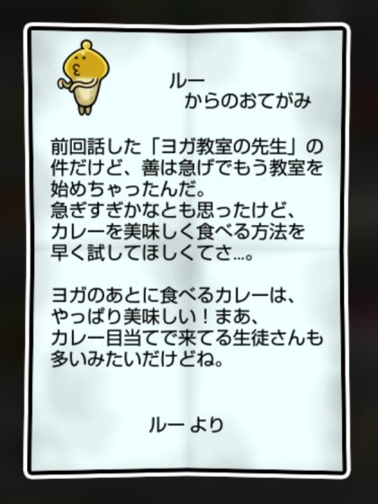 黄なめこ しぶとさ・すばやさ2