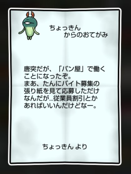 ハサミなめこ かしこさ・すばやさ1