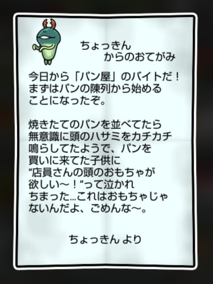 ハサミなめこ かしこさ・すばやさ2