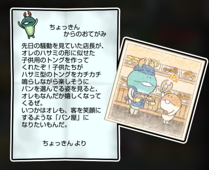 ハサミなめこ かしこさ・すばやさ3