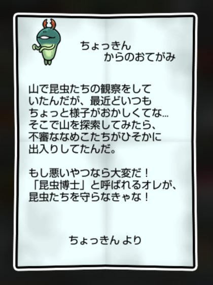 ハサミなめこ しぶとさ・かしこさ2