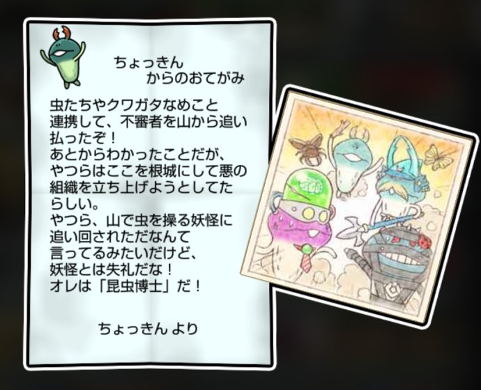 ハサミなめこ しぶとさ・かしこさ3