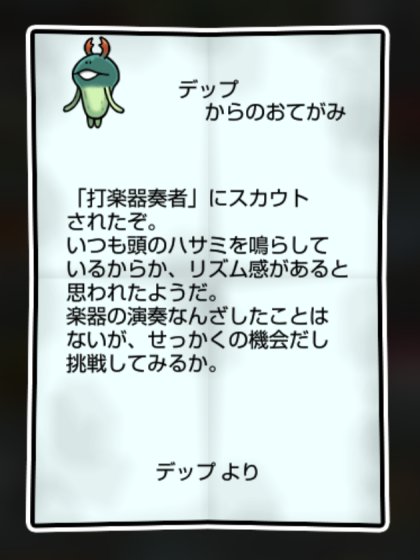 ハサミなめこ しぶとさ・すばやさ1