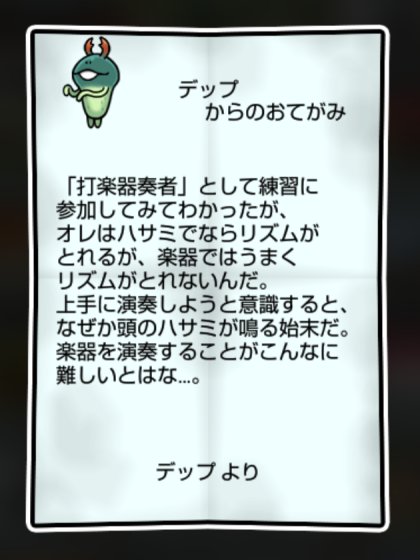 ハサミなめこ しぶとさ・すばやさ2