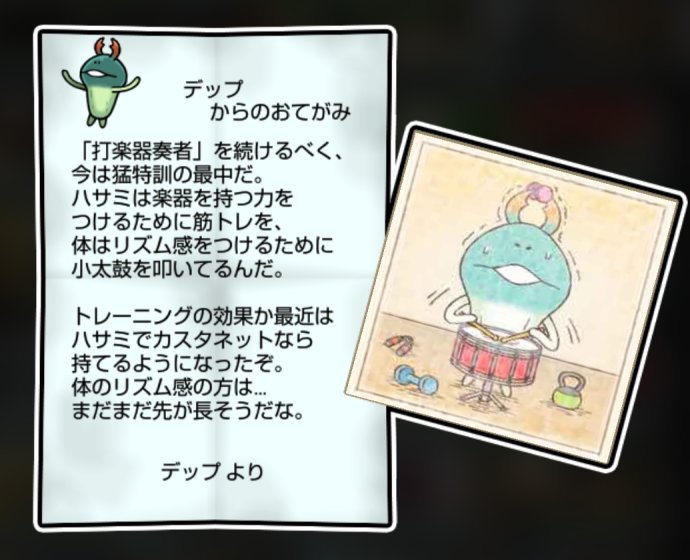 ハサミなめこ しぶとさ・すばやさ3