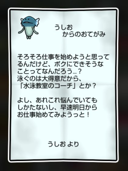 潮なめこ かしこさ・すばやさ1