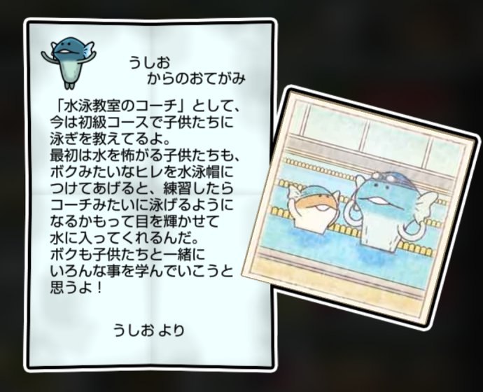 潮なめこ かしこさ・すばやさ3