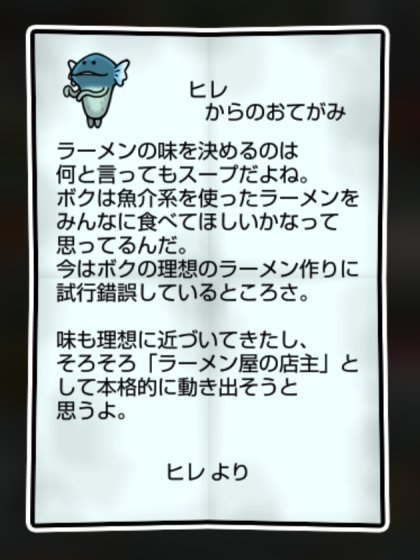 潮なめこ しぶとさ・かしこさ2