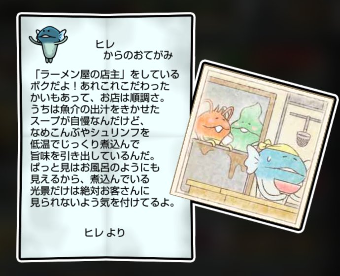 潮なめこ しぶとさ・かしこさ3