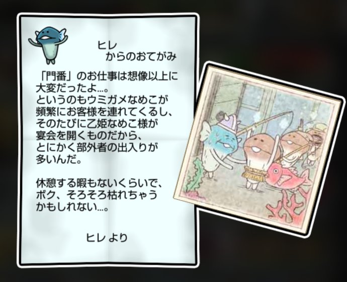 潮なめこ しぶとさ・すばやさ3