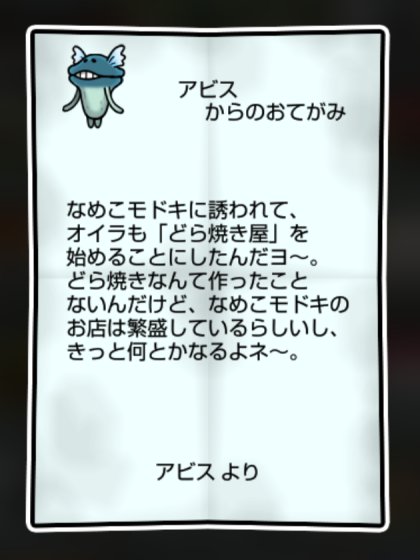 潮なめこモドキ しぶとさ・かしこさ1