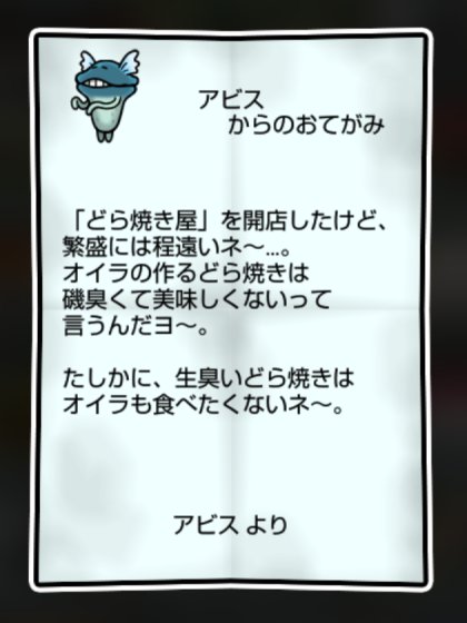 潮なめこモドキ しぶとさ・かしこさ2