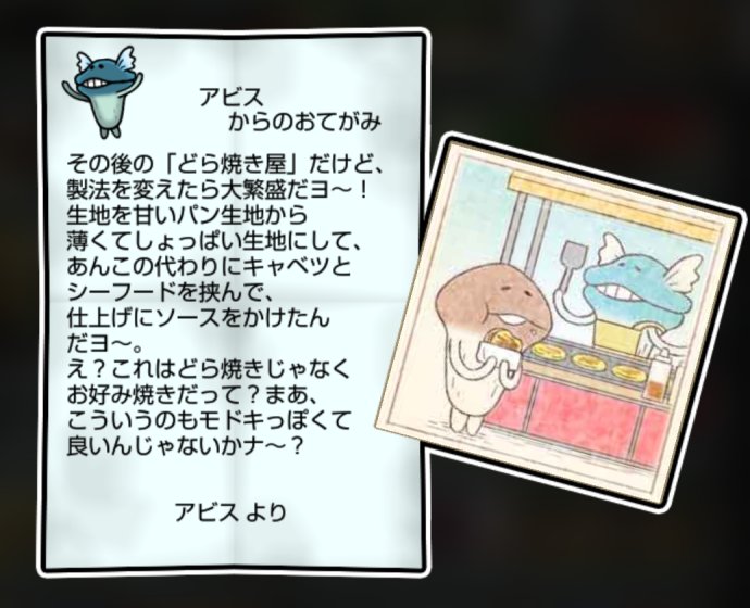 潮なめこモドキ しぶとさ・かしこさ3