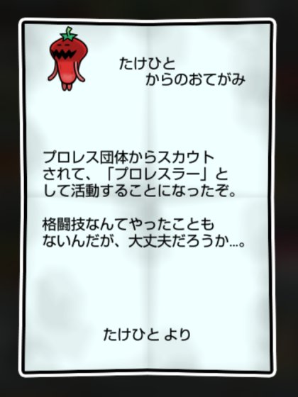 激辛なめこ しぶとさ・すばやさ1