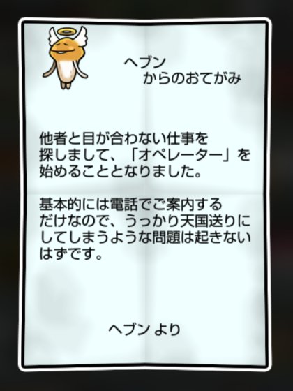 天使なめこ しぶとさ・すばやさ1