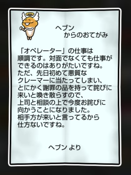 天使なめこ しぶとさ・すばやさ2