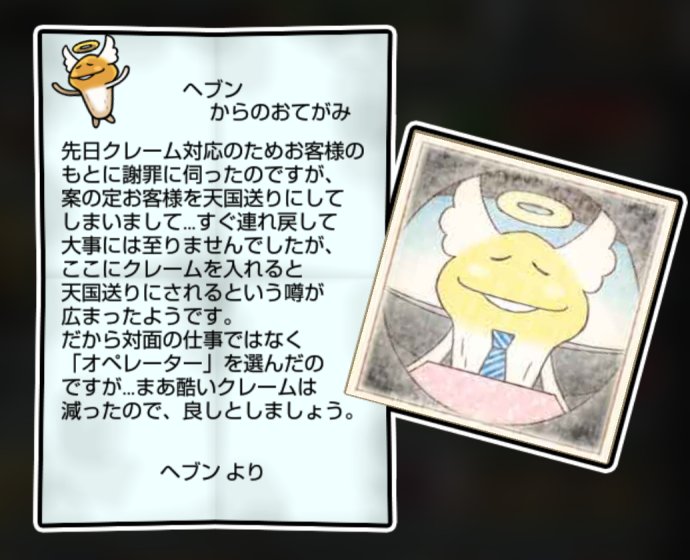 天使なめこ しぶとさ・すばやさ3