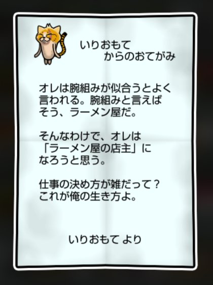 野良ネコなめこ かしこさ・すばやさ1