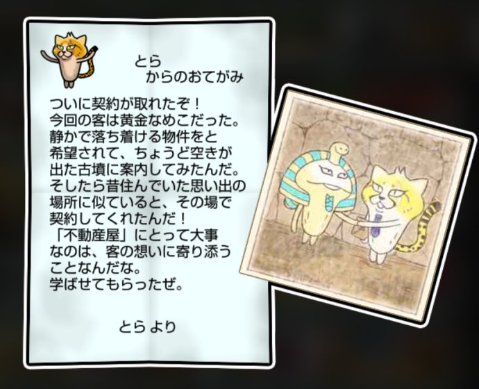 野良ネコなめこ しぶとさ・かしこさ3