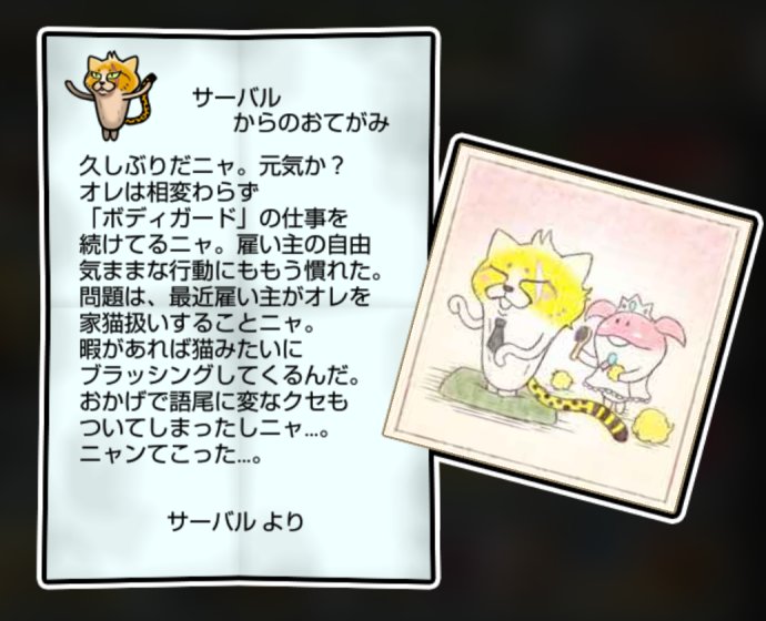 野良ネコなめこ しぶとさ・すばやさ3
