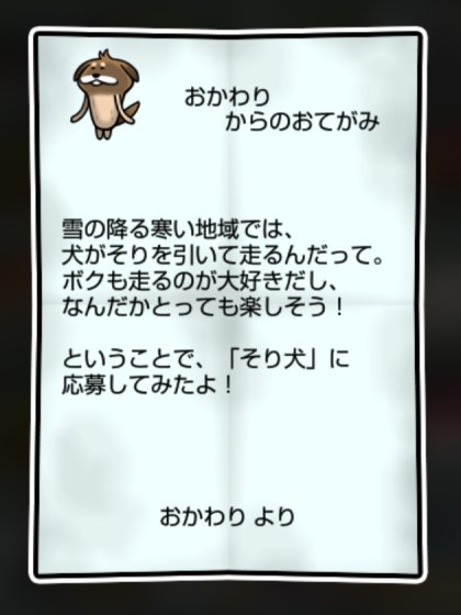 いぬなめこ かしこさ・すばやさ1