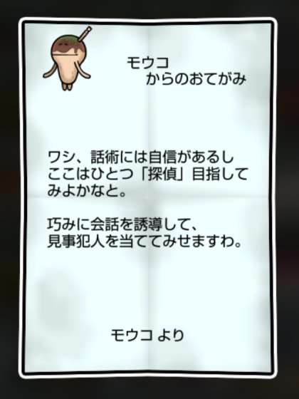 関西風なめこ かしこさ・すばやさ1