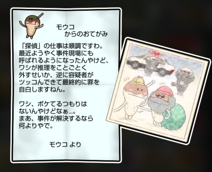 関西風なめこ かしこさ・すばやさ3