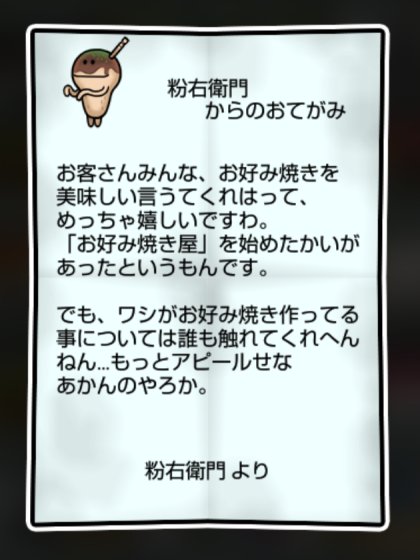 関西風なめこ しぶとさ・すばやさ2