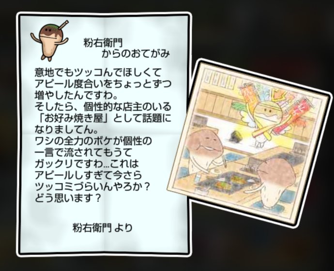 関西風なめこ しぶとさ・すばやさ3